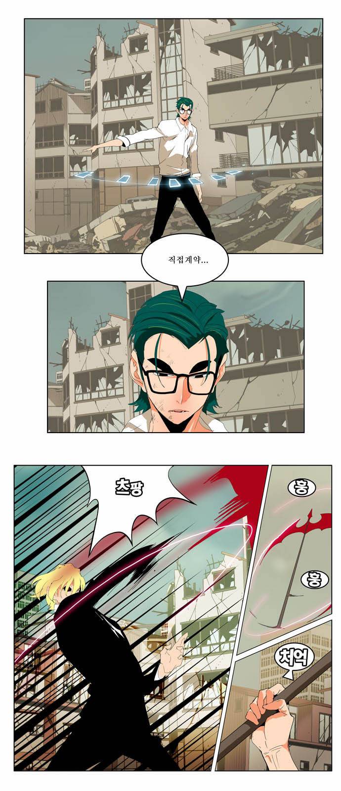 갓 오브 하이스쿨 171화 13