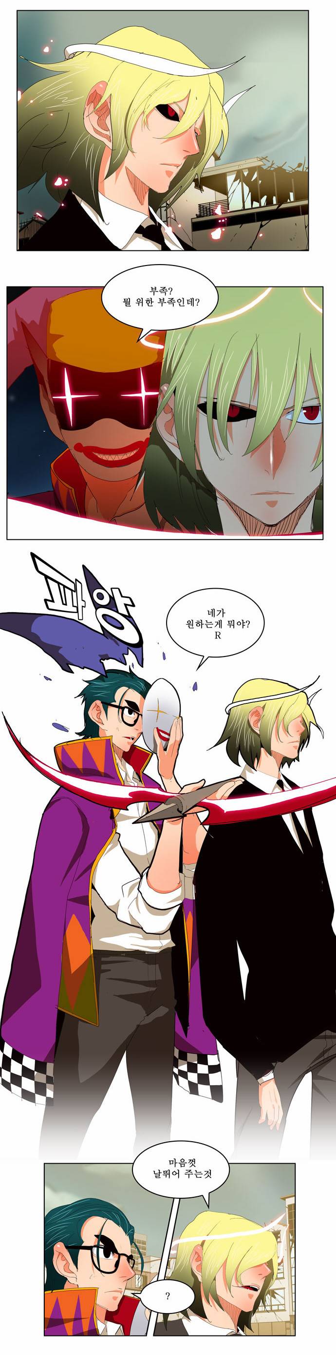 갓 오브 하이스쿨 171화 17