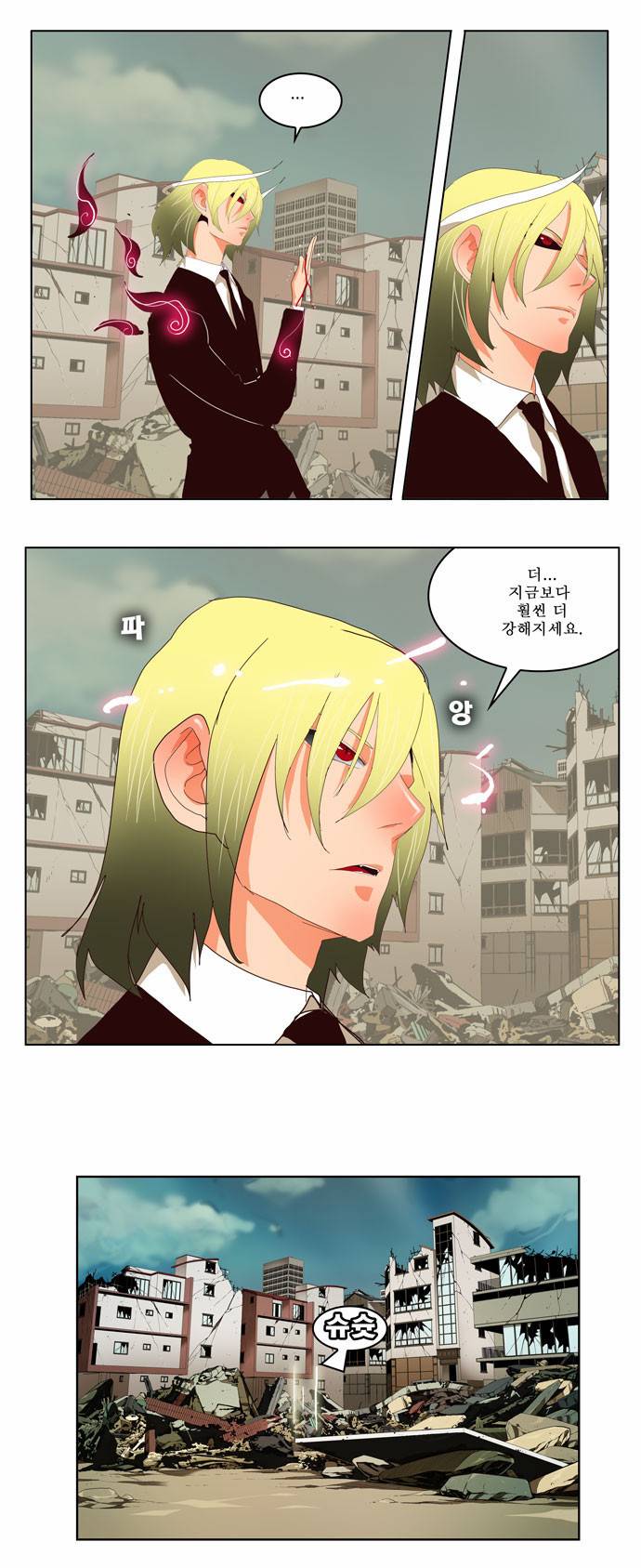 갓 오브 하이스쿨 171화 23