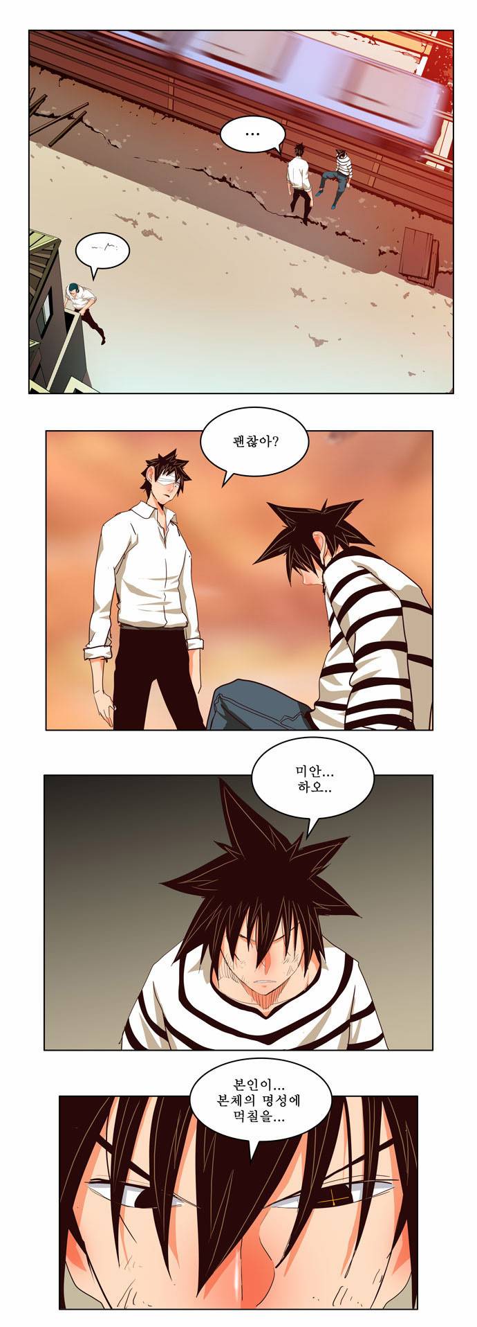 갓 오브 하이스쿨 171화 25