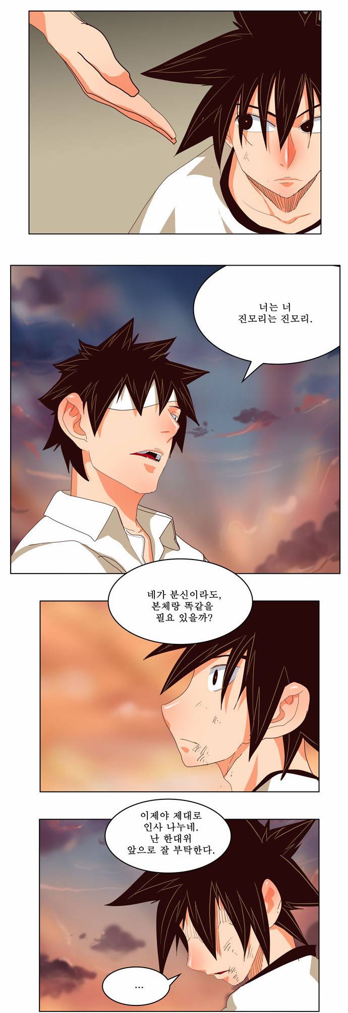 갓 오브 하이스쿨 171화 26