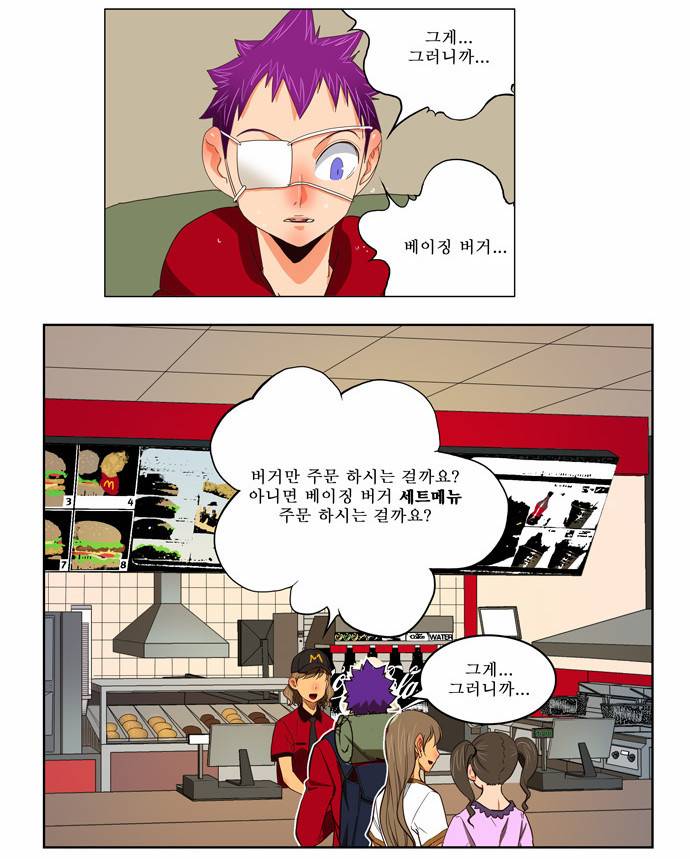 갓 오브 하이스쿨 171화 32