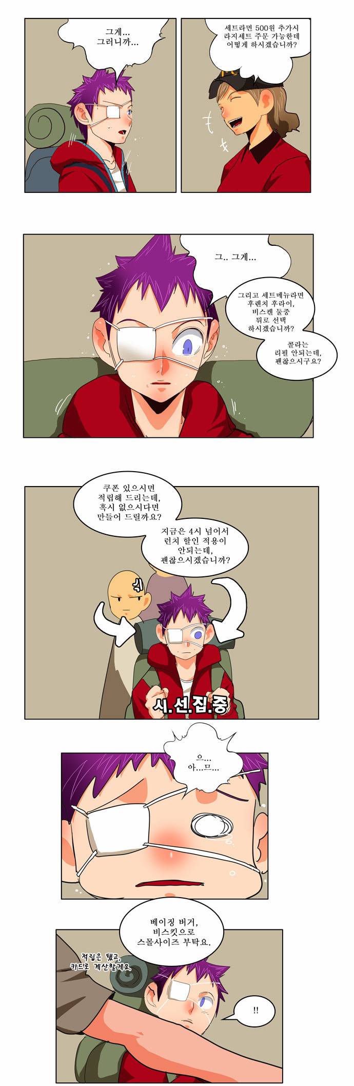 갓 오브 하이스쿨 171화 33