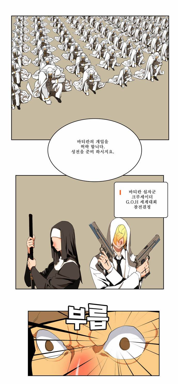 갓 오브 하이스쿨 171화 35