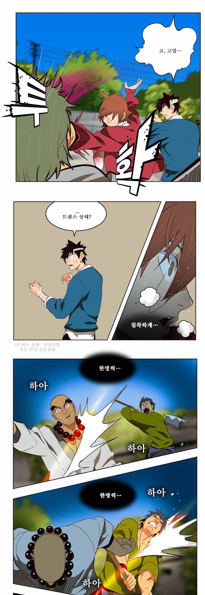 갓 오브 하이스쿨 181화 2