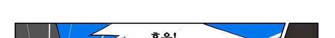 갓 오브 하이스쿨 181화 4