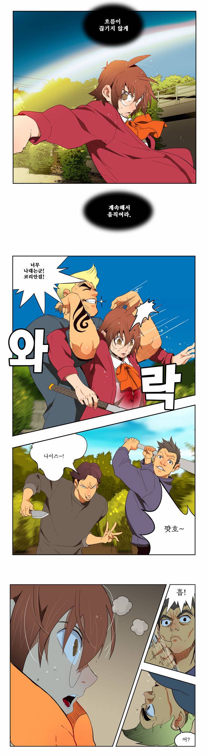 갓 오브 하이스쿨 181화 8