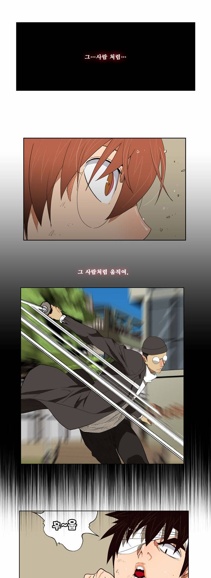 갓 오브 하이스쿨 181화 10