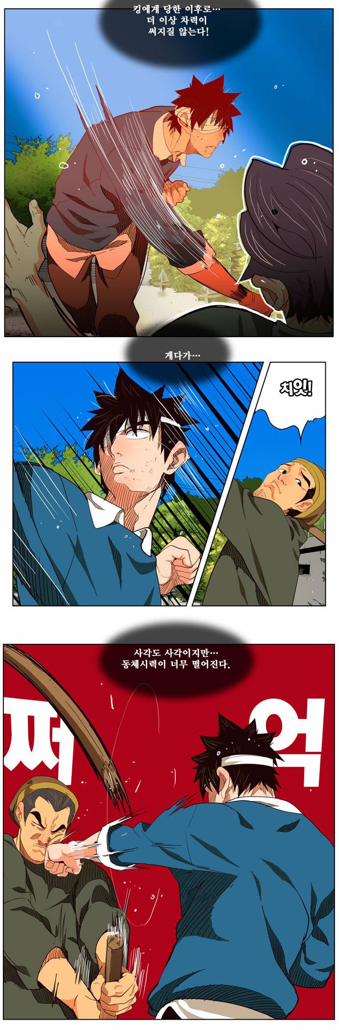 갓 오브 하이스쿨 181화 12