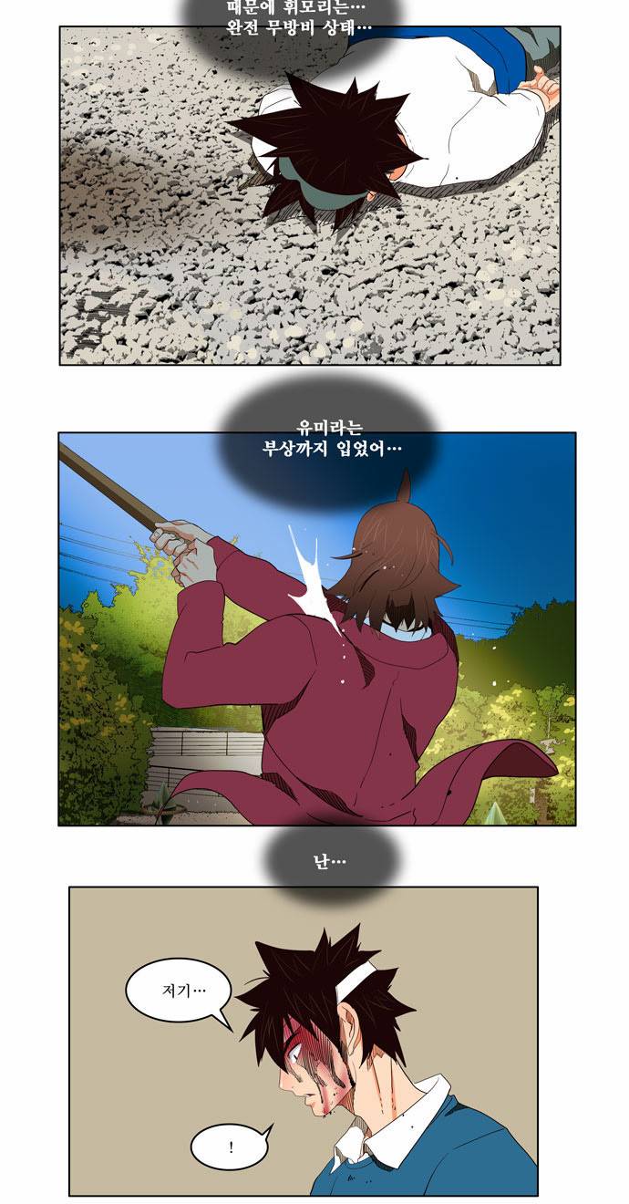 갓 오브 하이스쿨 181화 22