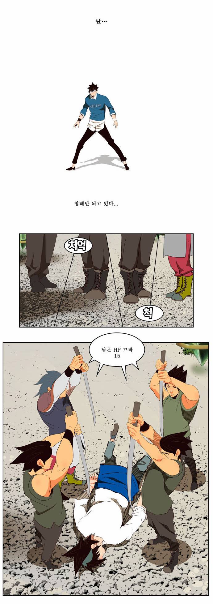 갓 오브 하이스쿨 181화 25