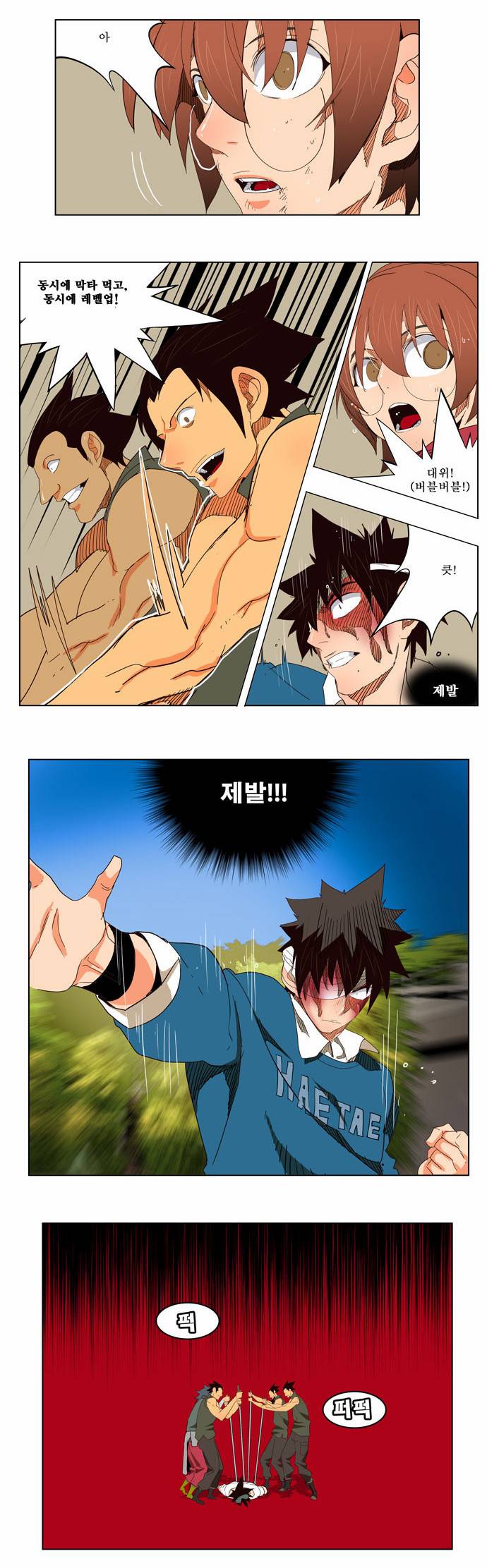갓 오브 하이스쿨 181화 26