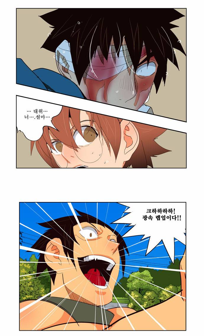 갓 오브 하이스쿨 181화 27