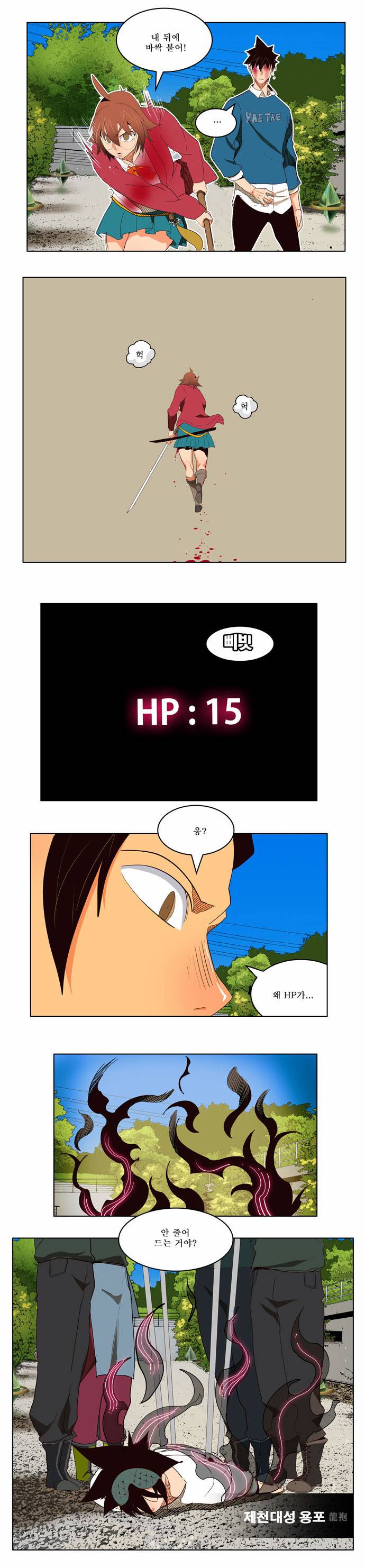 갓 오브 하이스쿨 181화 28
