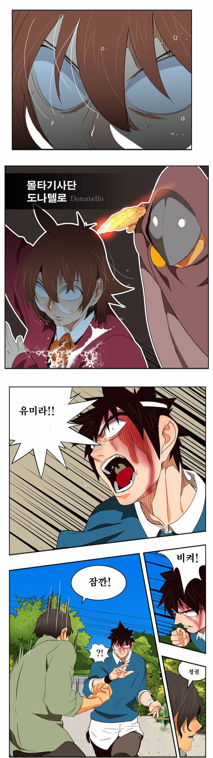 갓 오브 하이스쿨 181화 35