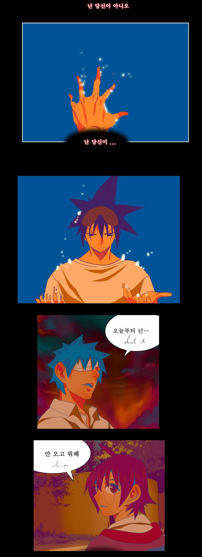 갓 오브 하이스쿨 181화 41