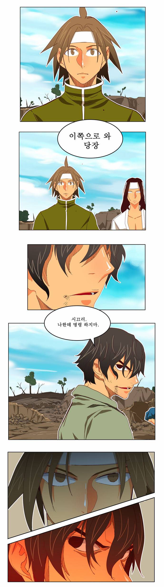 갓 오브 하이스쿨 191화 1