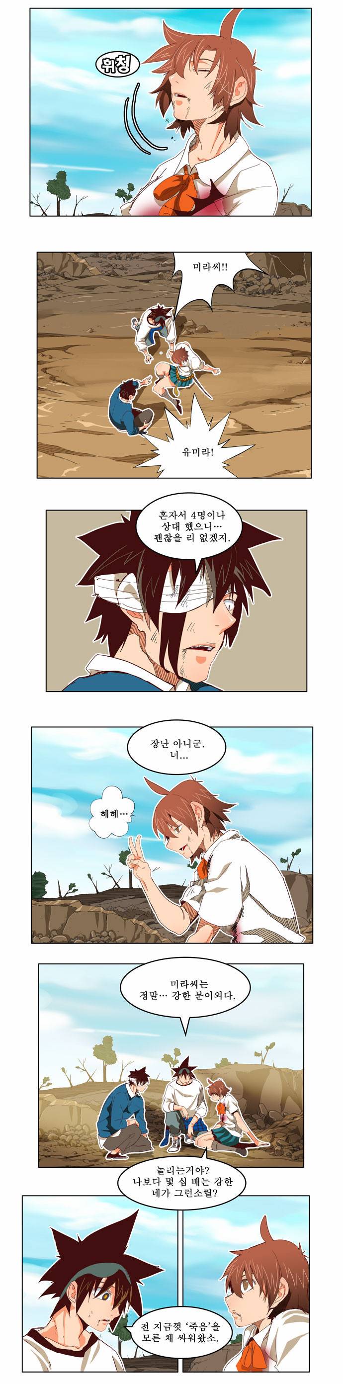 갓 오브 하이스쿨 191화 5