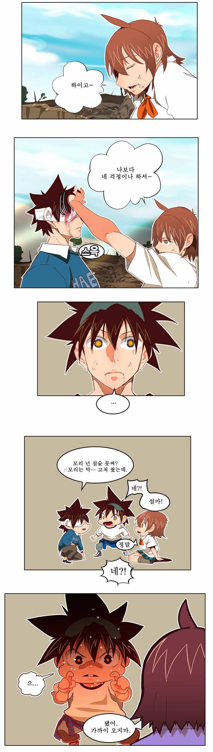 갓 오브 하이스쿨 191화 9