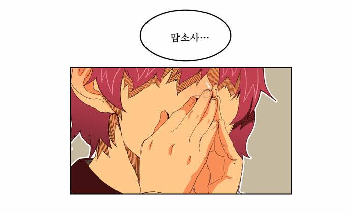 갓 오브 하이스쿨 191화 12