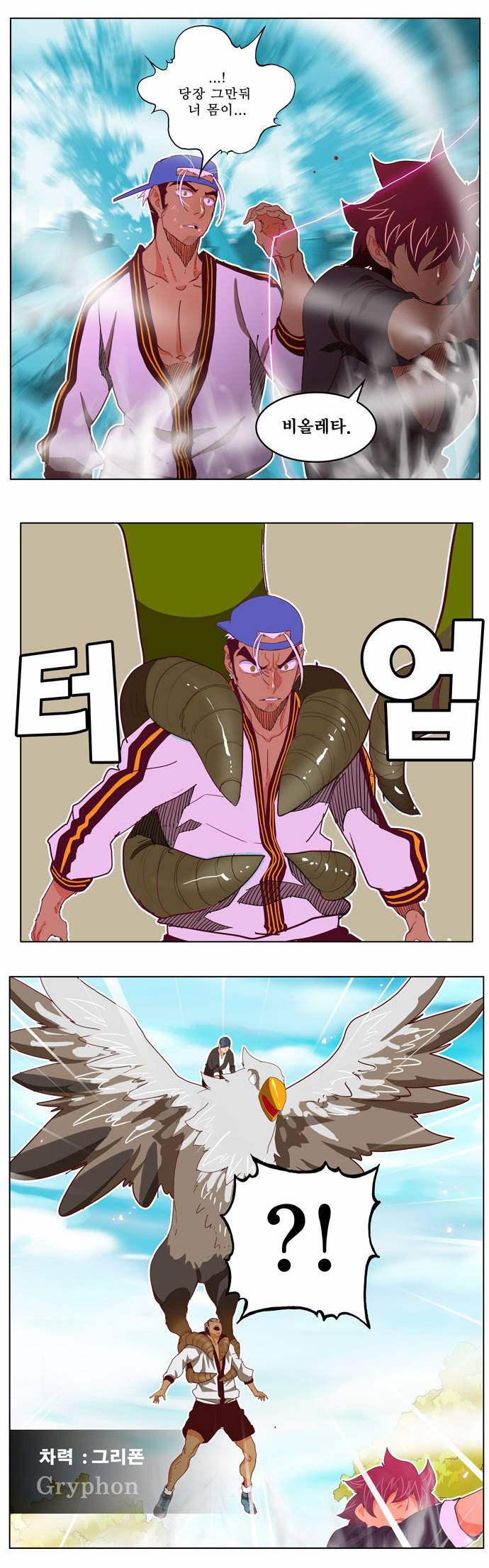 갓 오브 하이스쿨 191화 18