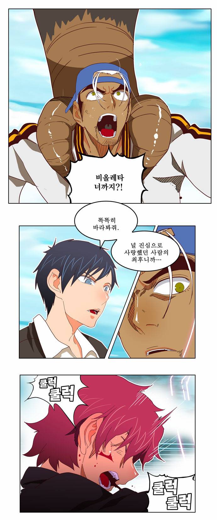 갓 오브 하이스쿨 191화 19