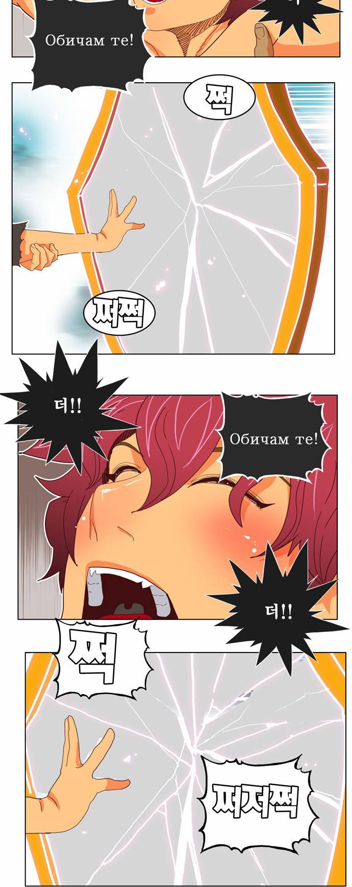갓 오브 하이스쿨 191화 22