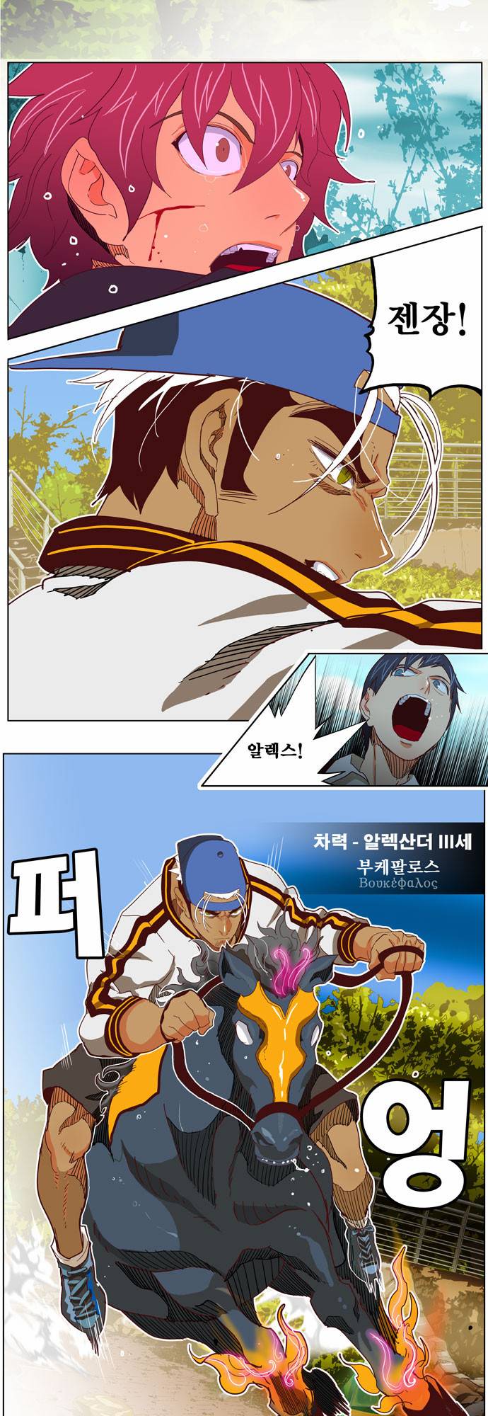 갓 오브 하이스쿨 191화 27