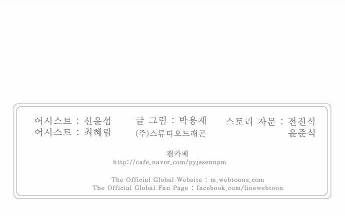 갓 오브 하이스쿨 191화 34
