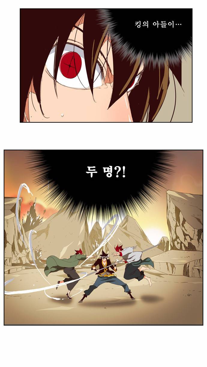 갓 오브 하이스쿨 201화 4