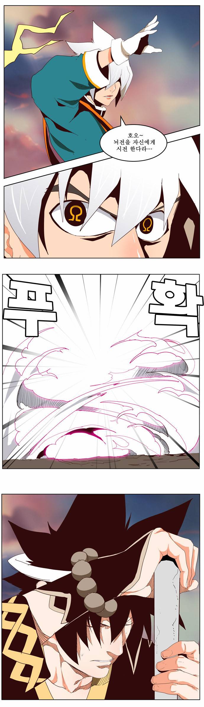 갓 오브 하이스쿨 201화 7