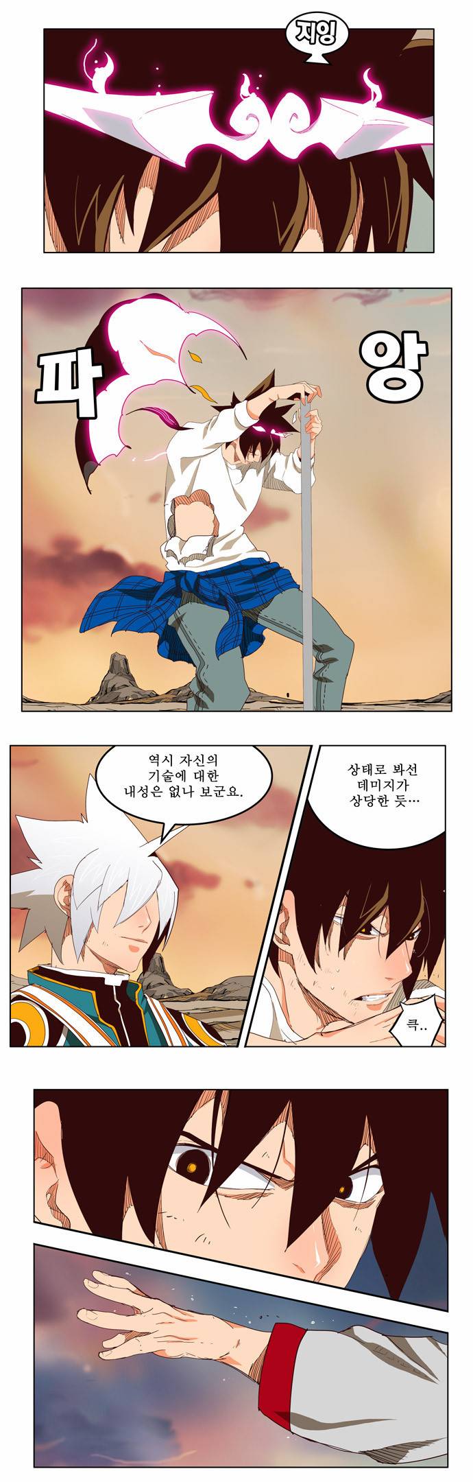 갓 오브 하이스쿨 201화 9