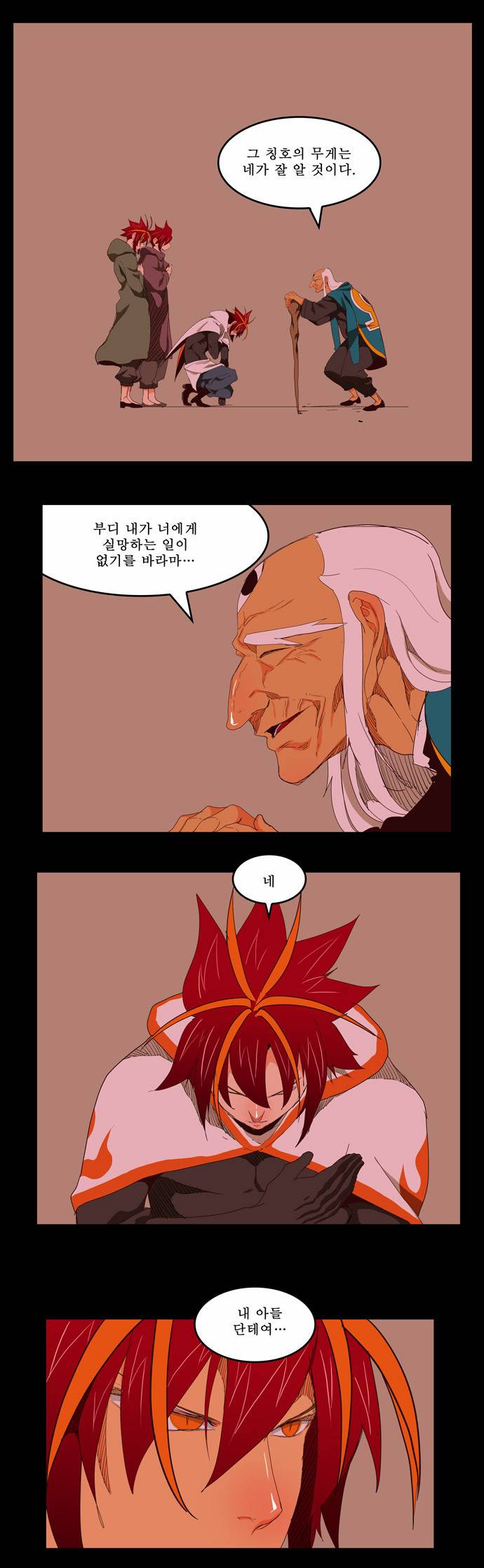 갓 오브 하이스쿨 201화 13