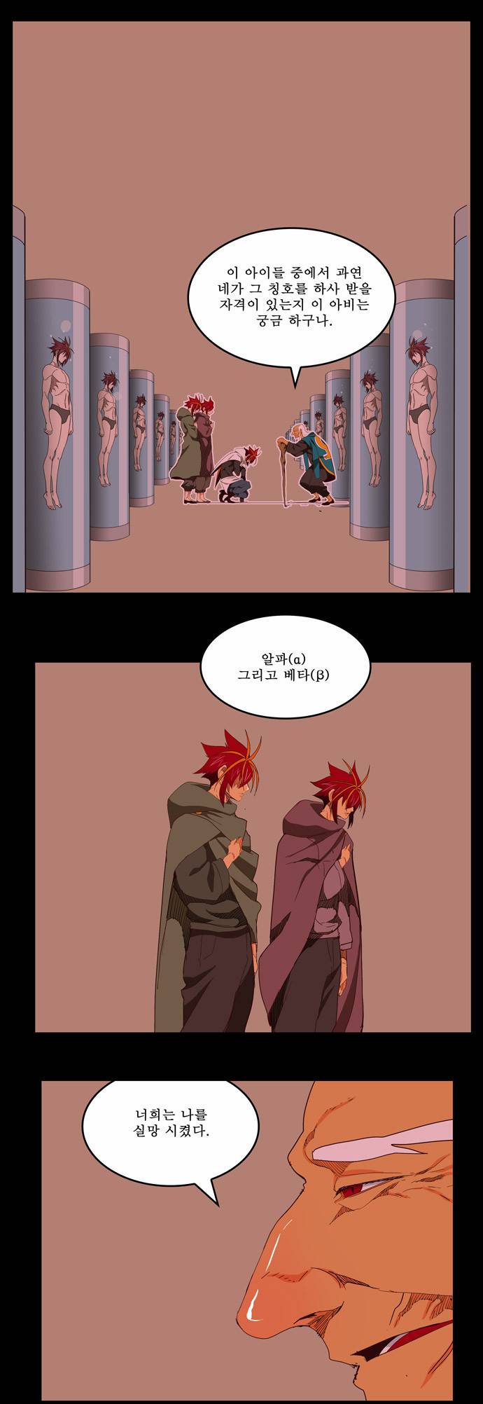 갓 오브 하이스쿨 201화 14