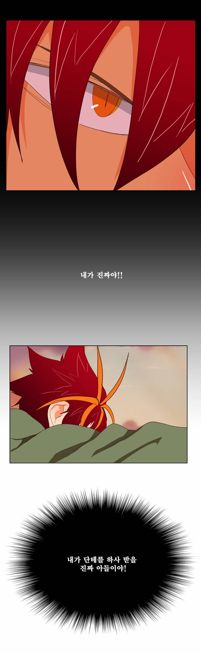 갓 오브 하이스쿨 201화 17
