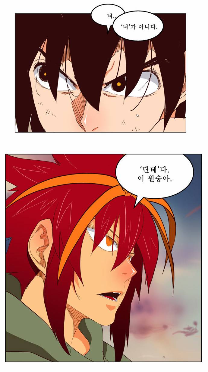 갓 오브 하이스쿨 201화 21