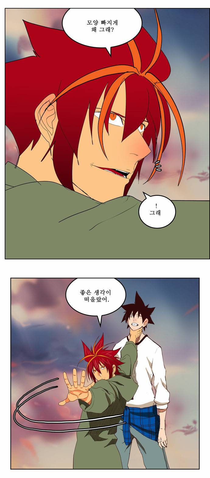 갓 오브 하이스쿨 201화 30