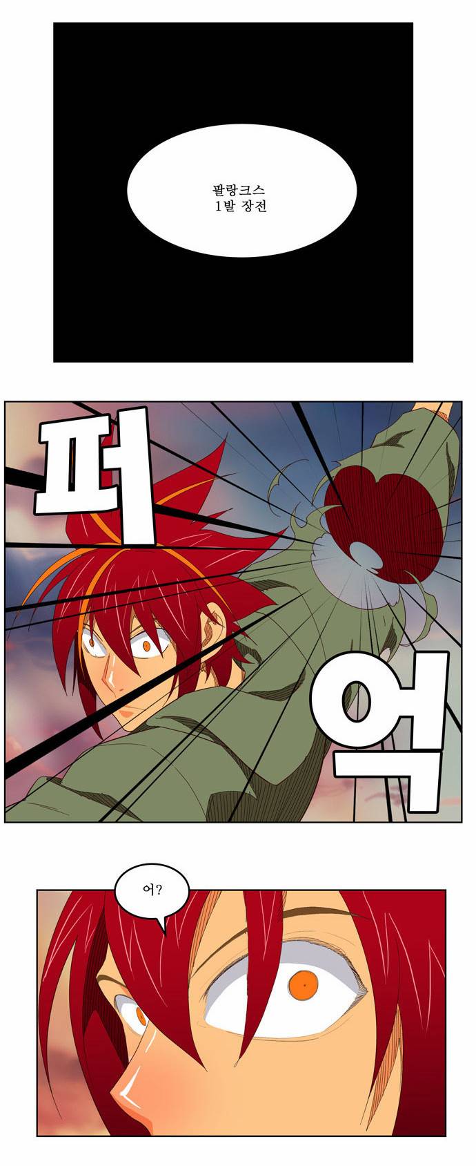 갓 오브 하이스쿨 201화 33