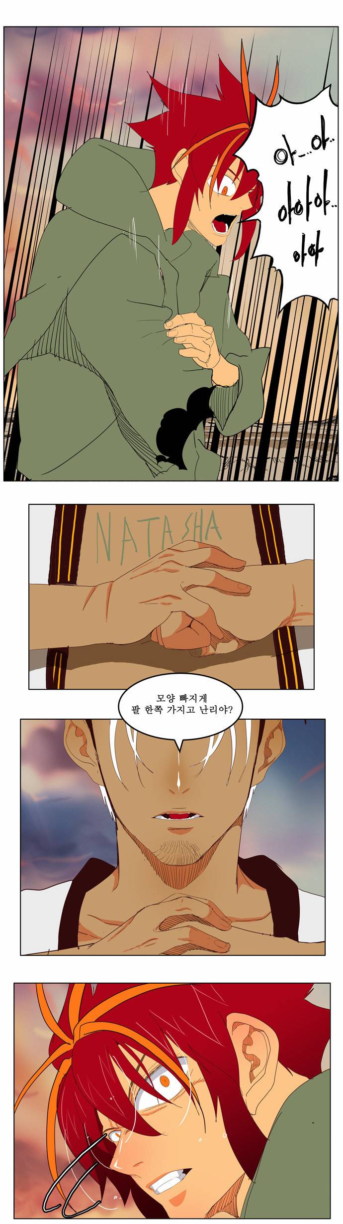 갓 오브 하이스쿨 201화 35