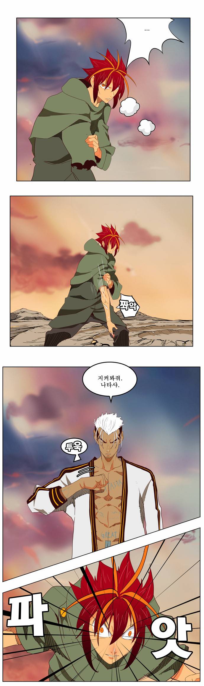 갓 오브 하이스쿨 201화 37