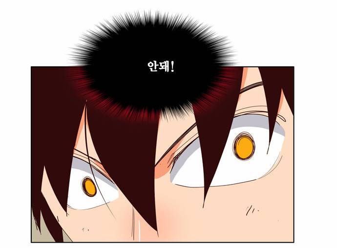 갓 오브 하이스쿨 201화 38
