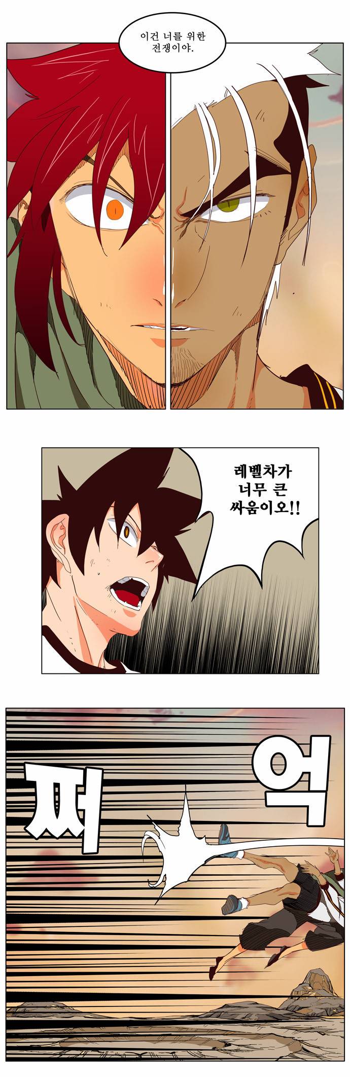 갓 오브 하이스쿨 201화 39