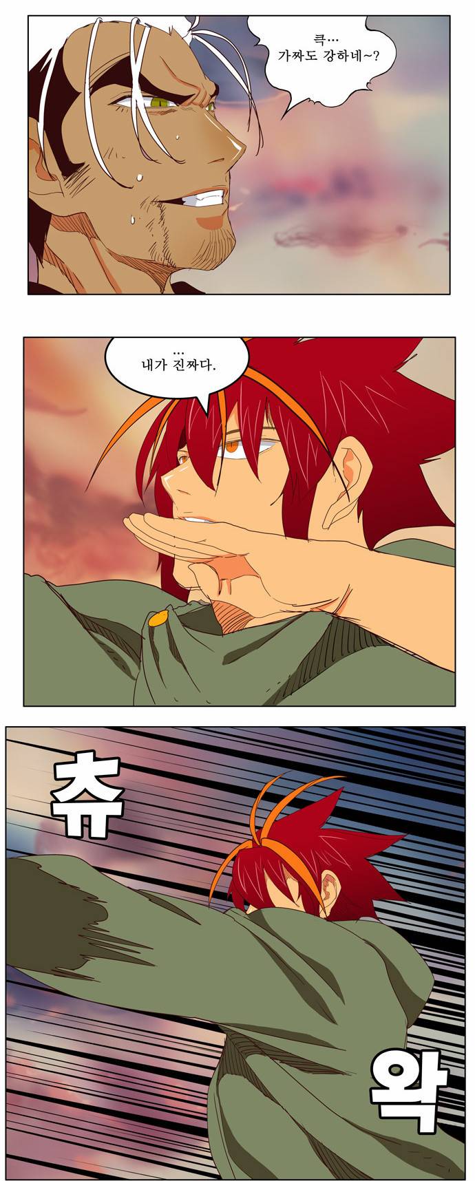갓 오브 하이스쿨 201화 42