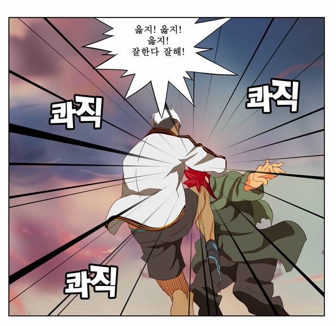 갓 오브 하이스쿨 201화 47