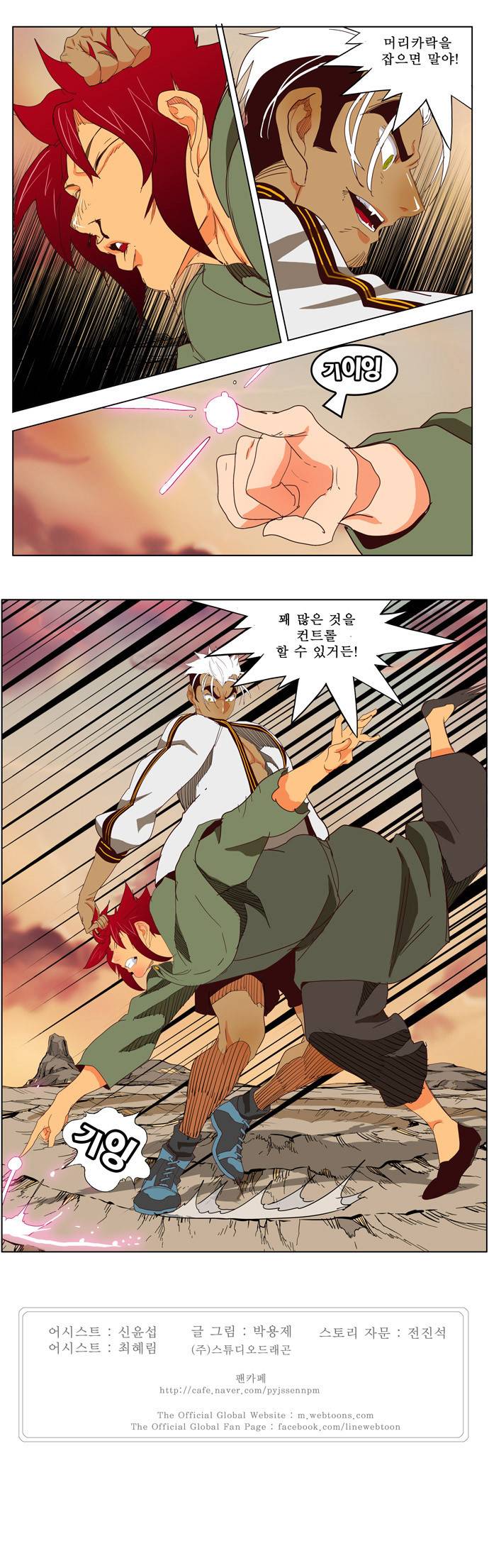 갓 오브 하이스쿨 201화 48