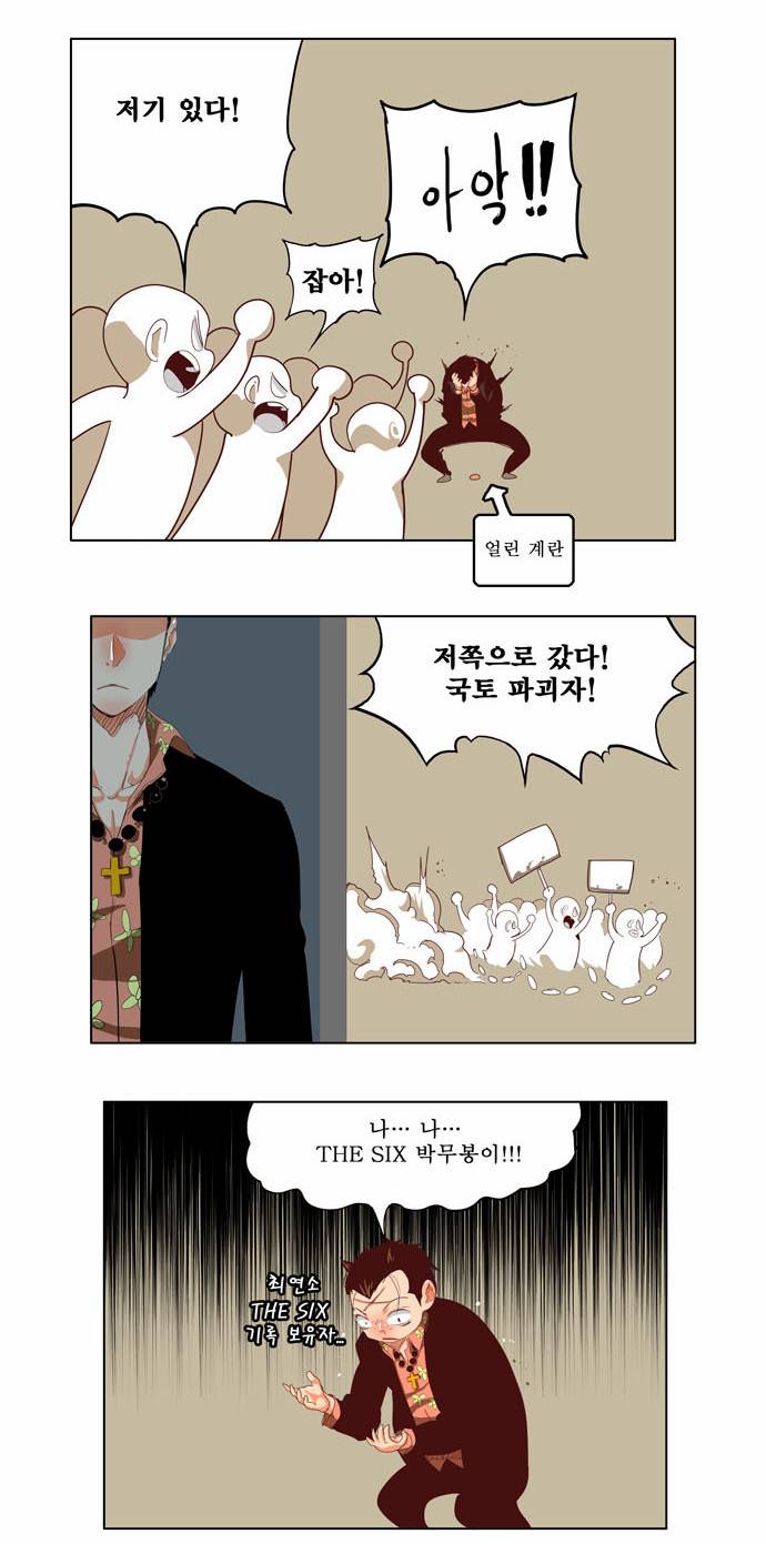 갓 오브 하이스쿨 211화 4