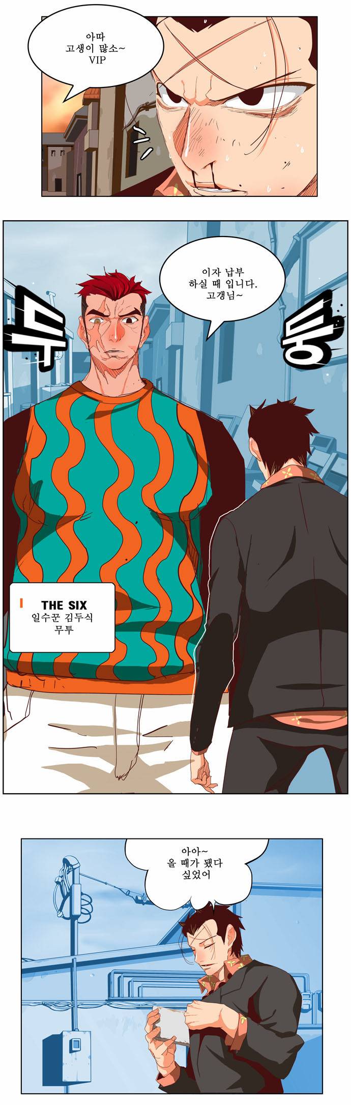 갓 오브 하이스쿨 211화 5