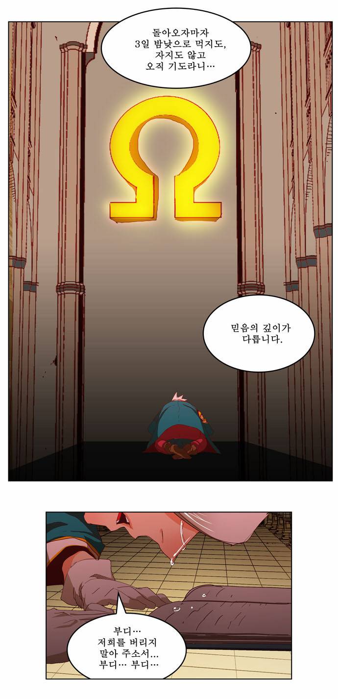 갓 오브 하이스쿨 211화 12