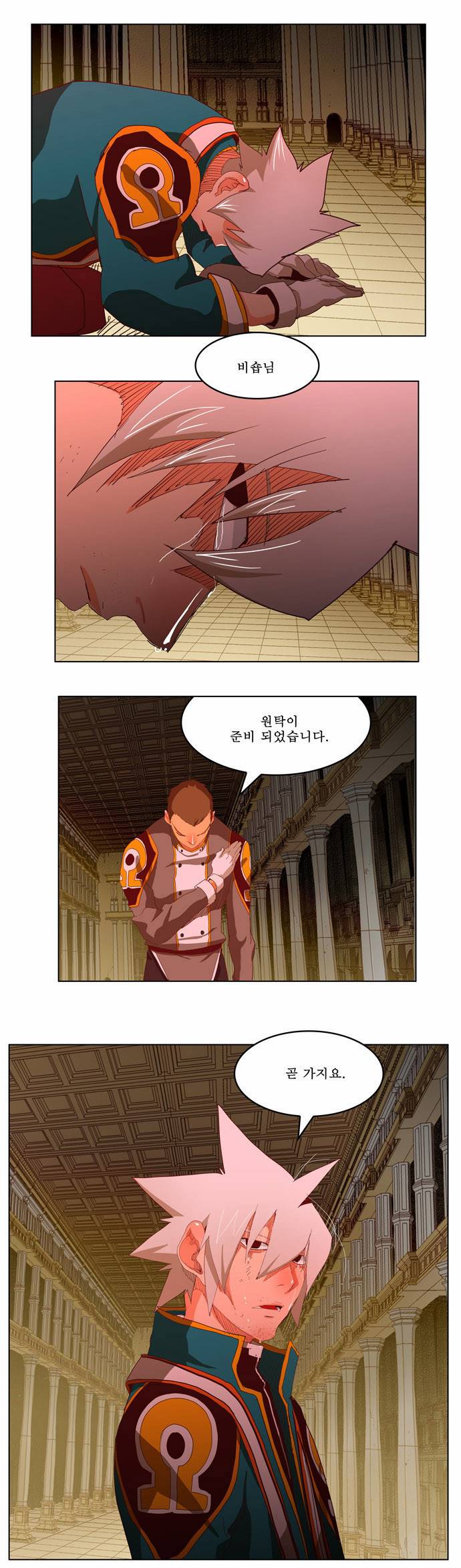갓 오브 하이스쿨 211화 13