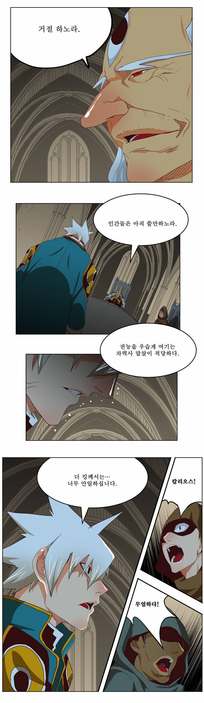 갓 오브 하이스쿨 211화 19